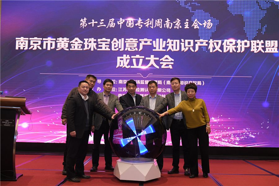 国家金银制品质量监督检验中心(南京)