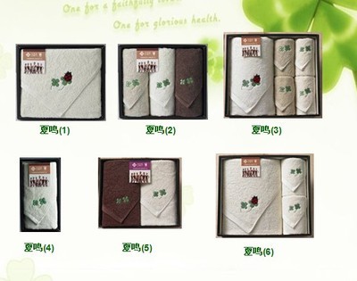 洁丽雅夏鸣系列毛巾套装_供应商_洁丽雅毛巾定做_品牌礼品代理厂家_旭雅礼品