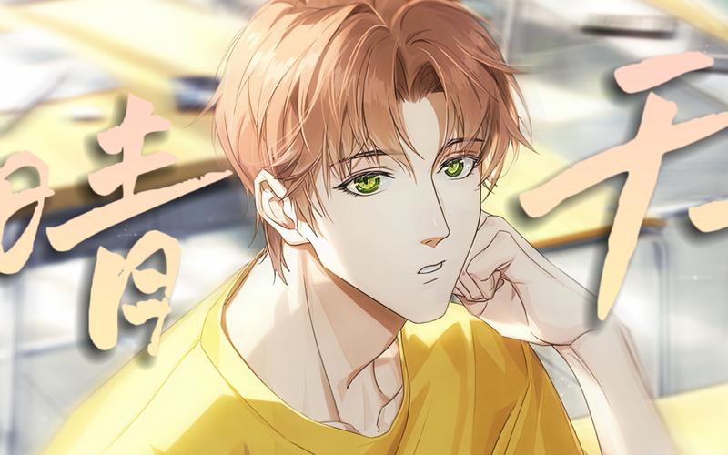 "从前从前,有个人爱你很久"【夏鸣星 | 双声道 | 晴天】