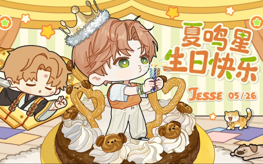 【光与夜之恋】夏鸣星2024生日活动 叙事曲